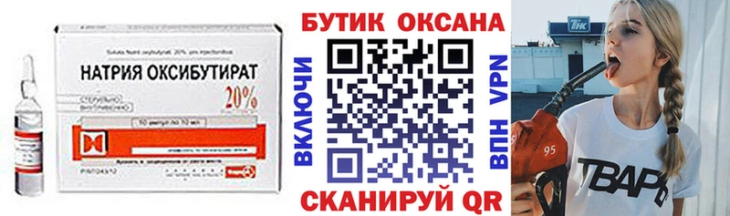 БУТИРАТ GHB  где можно купить наркотик  Березники 