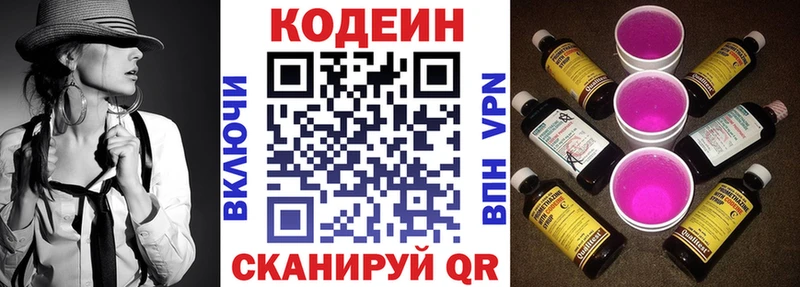 мега ссылки  Березники  Кодеиновый сироп Lean Purple Drank 