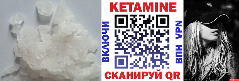 КЕТАМИН VHQ Березники